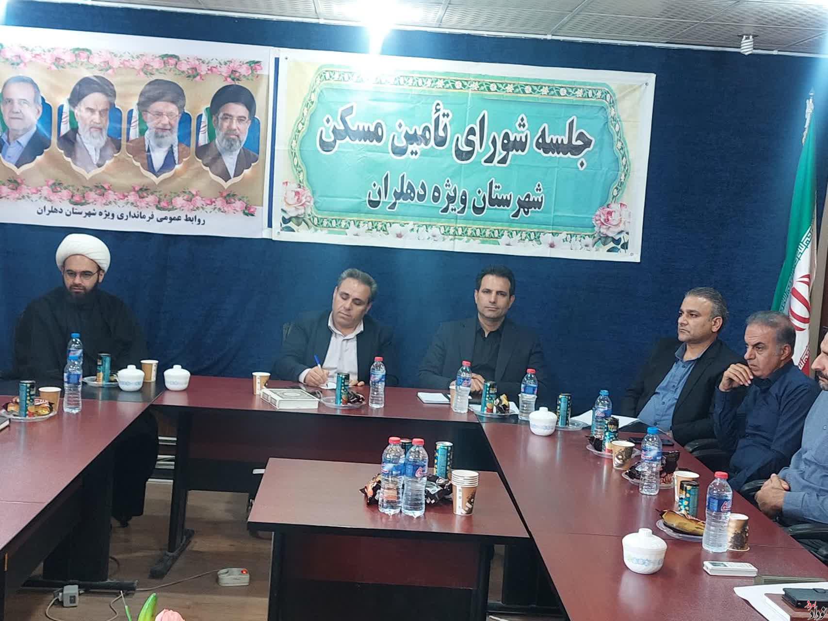 مهلت ۲۰ مرداد ۱۴۰۵ برای متقاضیان نهضت ملی مسکن دهلران | قرارداد واگذاری زمین نهضت ملی مسکن در صورت عدم اقدام به ساخت یکطرفه فسخ میشود , مریم بالوی فیلی خبرنگار نودادامروز مهلت ۲۰ مرداد ۱۴۰۵ برای متقاضیان نهضت ملی مسکن دهلران | قرارداد واگذاری زمین نهضت ملی مسکن در صورت عدم اقدام به ساخت یکطرفه فسخ میشود , مریم بالوی فیلی خبرنگار نودادامروز