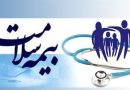 ۳۵۰ هزار و ۶۷۲ نفر از جمعیت استان ایلام زیر پوشش بیمه سلامت هستند