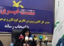 کانون پرورش فکری ایلام خدمات فرهنگی را به مناطق مرزی می‌رساند | راه‌اندازی مرکز سیار مرزی در دستور کار قرار گرفت | دسترسی کودکان مناطق روستایی و عشایری به کتاب و برنامه‌های فرهنگی گسترش می‌یابد