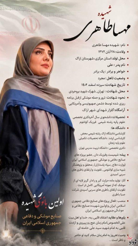یک سلام و هزاران پاسخ , مریم بالوی فیلی خبرنگار نودادامروز