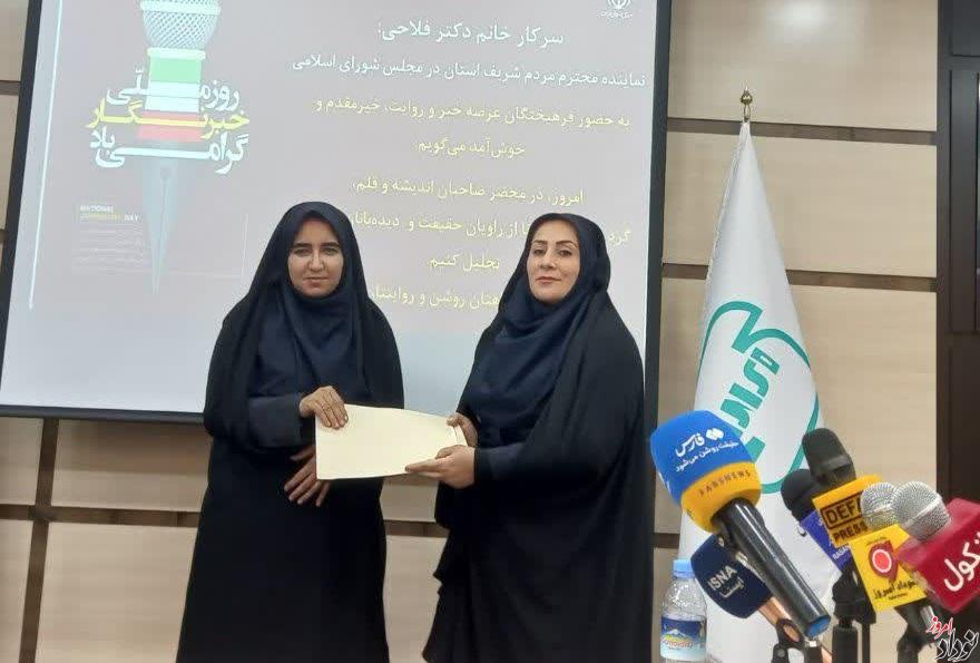 تأمین اعتبار ۱۲۰۰ میلیارد تومانی سد چناره ایلام به کمیسیون اصل ۹۰ کشیده شد , تقدیر سارا فلاحی از مریم بالوی فیلی خبرنگار نودادامروز تأمین اعتبار ۱۲۰۰ میلیارد تومانی سد چناره ایلام به کمیسیون اصل ۹۰ کشیده شد , تقدیر سارا فلاحی از مریم بالوی فیلی خبرنگار نودادامروز