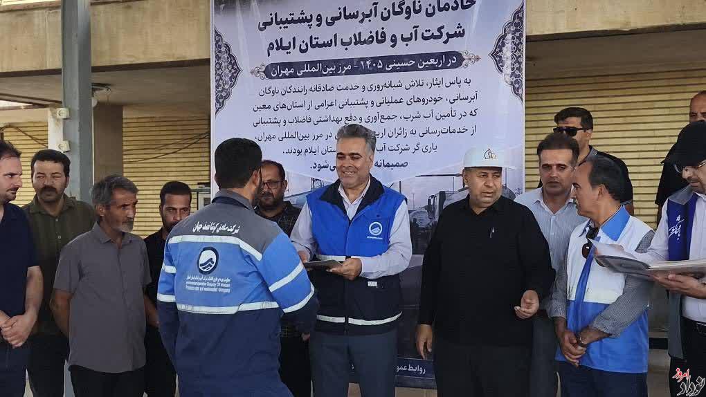 تجلیل از رانندگان ناوگان آبرسانی و پشتیبانی اربعین ۱۴۰۵ توسط شرکت آب و فاضلاب استان ایلام , مریم بالوی فیلی خبرنگار نودادامروز تجلیل از رانندگان ناوگان آبرسانی و پشتیبانی اربعین ۱۴۰۵ توسط شرکت آب و فاضلاب استان ایلام , مریم بالوی فیلی خبرنگار نودادامروز