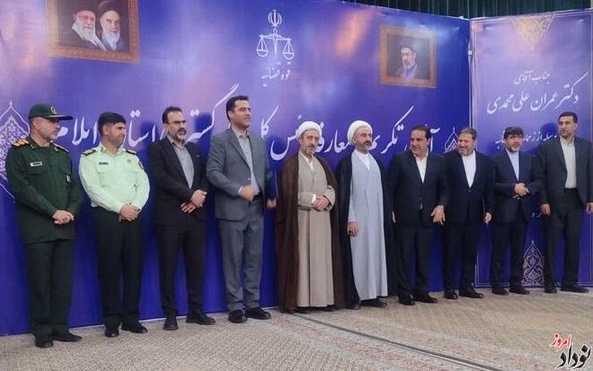 آیین تکریم و معارفه رئیس کل دادگستری استان ایلام برگزار شد / سپهری کارش را رسما آغاز کرد , مریم بالوی فیلی خبرنگار نودادامروز آیین تکریم و معارفه رئیس کل دادگستری استان ایلام برگزار شد / سپهری کارش را رسما آغاز کرد , مریم بالوی فیلی خبرنگار نودادامروز