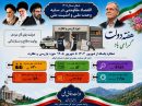 انجام بیش از ۱۲ هزار بازرسی از بازار ایلام در یک سال | پلمب ۵۲ واحد متخلف در استان
