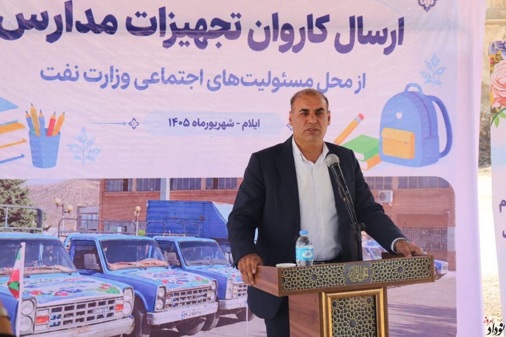 ارسال تجهیزات مدارس ایلام با اعتبار ۲۰ میلیارد تومانی مسئولیت های اجتماعی | ۳۵۲ قلم تجهیزات آموزشی به مدارس شهرستان ها و مناطق استان ایلام ارسال شد , مریم بالوی فیلی خبرنگار نودادامروز ارسال تجهیزات مدارس ایلام با اعتبار ۲۰ میلیارد تومانی مسئولیت های اجتماعی | ۳۵۲ قلم تجهیزات آموزشی به مدارس شهرستان ها و مناطق استان ایلام ارسال شد , مریم بالوی فیلی خبرنگار نودادامروز