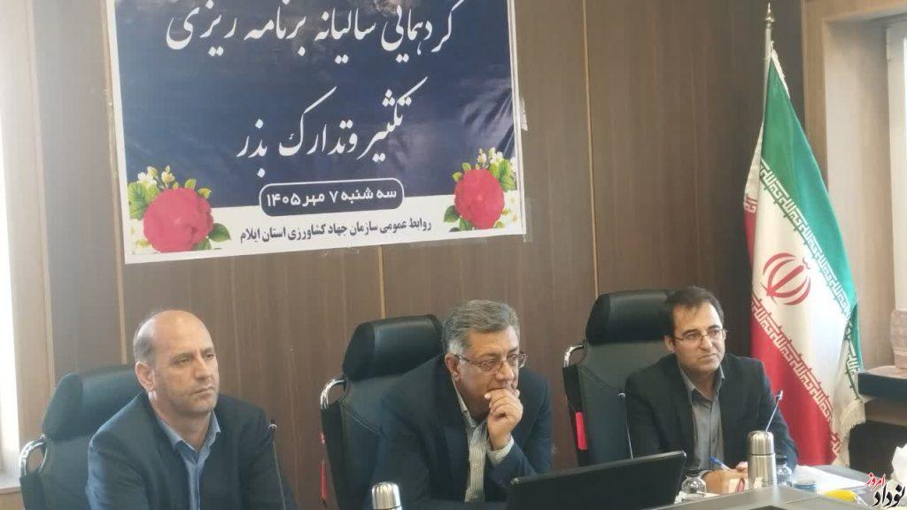 آغاز به کار چهارمین گردهمایی برنامه ریزی تکثیر و تدارک بذر کشور در ایلام , مریم بالوی فیلی خبرنگار نودادامروز