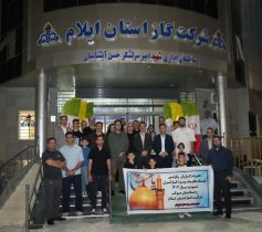 قدردانی متفاوت از کارگران نمونه شرکت گاز استان ایلام/ کاروان زیارتی عتبات عالیات به همراه خانواده‌ها عازم شد