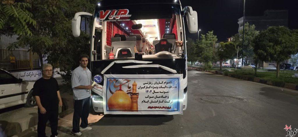 قدردانی متفاوت از کارگران نمونه شرکت گاز استان ایلام/ کاروان زیارتی عتبات عالیات به همراه خانواده‌ها عازم شد ، مریم بالوی فیلی خبرنگار نودادامروز