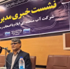 اولویت اصلی شرکت آب منطقه‌ ای ایلام مهار آب‌ های سطحی و تکمیل سدهاست