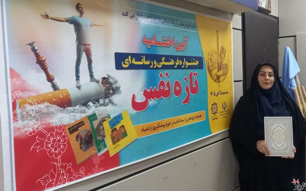 مریم بالوی فیلی در جشنواره فرهنگی و رسانه ای تازه نفس در ایلام برگزیده شد , تقدیر از مریم بالوی فیلی در اختتامیه جشنواره تازه نفس , خبرنگار نودادامروز