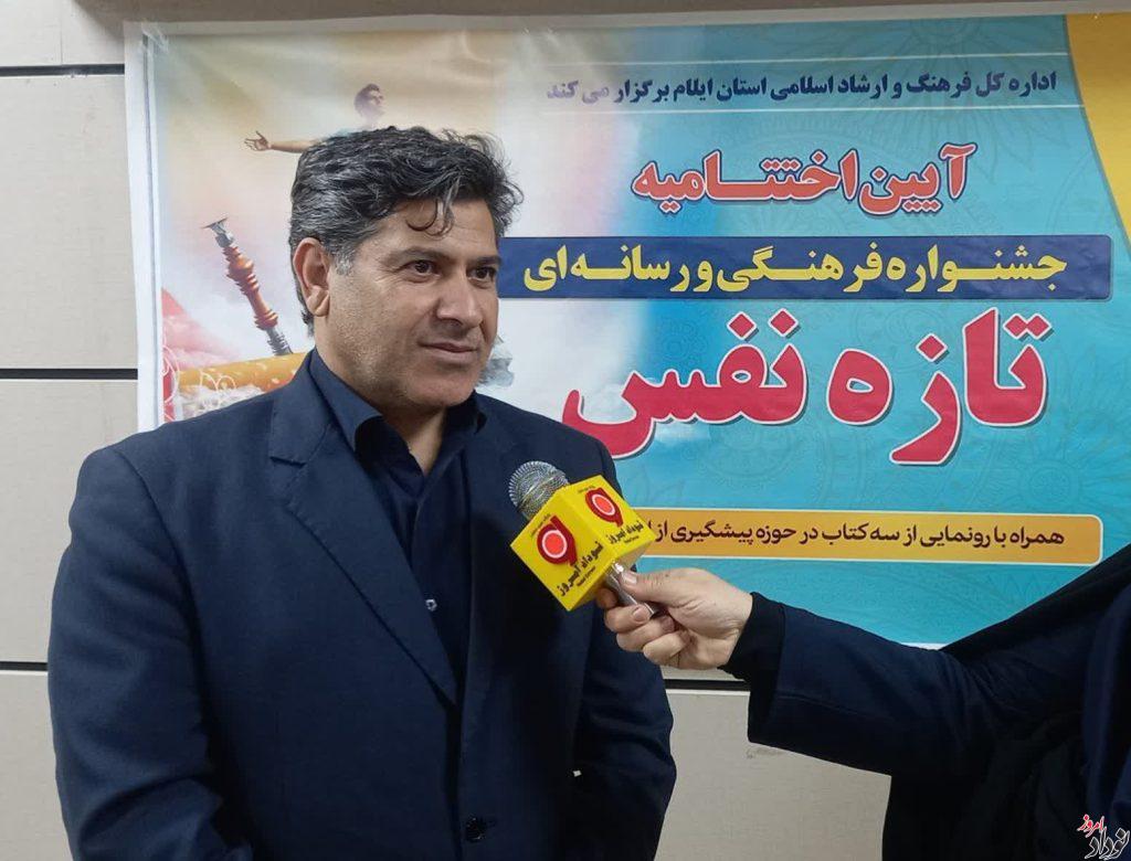 جشنواره فرهنگی و رسانه ای تازه نفس در ایلام با معرفی برگزیدگان و رونمایی از سه کتاب پایان یافت , تقدیر از مریم بالوی فیلی برگزیده جشنواره تازه نفس خبرنگار نودادامروز جشنواره فرهنگی و رسانه ای تازه نفس در ایلام با معرفی برگزیدگان و رونمایی از سه کتاب پایان یافت , تقدیر از مریم بالوی فیلی برگزیده جشنواره تازه نفس خبرنگار نودادامروز