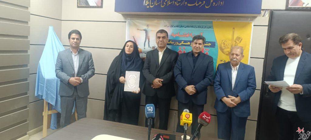 مریم بالوی فیلی در جشنواره فرهنگی و رسانه ای تازه نفس در ایلام برگزیده شد , تقدیر از مریم بالوی فیلی در اختتامیه جشنواره تازه نفس , خبرنگار نودادامروز