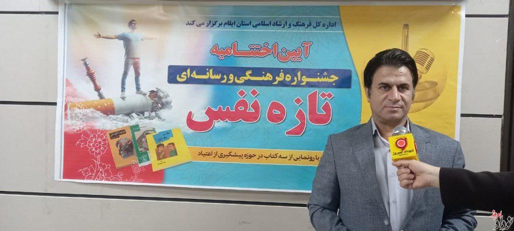 جشنواره فرهنگی و رسانه ای تازه نفس در ایلام با معرفی برگزیدگان و رونمایی از سه کتاب پایان یافت , تقدیر از مریم بالوی فیلی برگزیده جشنواره تازه نفس خبرنگار نودادامروز جشنواره فرهنگی و رسانه ای تازه نفس در ایلام با معرفی برگزیدگان و رونمایی از سه کتاب پایان یافت , تقدیر از مریم بالوی فیلی برگزیده جشنواره تازه نفس خبرنگار نودادامروز
