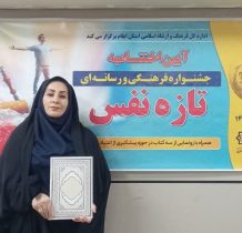 مریم بالوی فیلی برگزیده جشنواره تازه نفس در ایلام شد