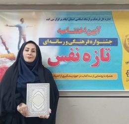مریم بالوی فیلی برگزیده جشنواره تازه نفس در ایلام شد